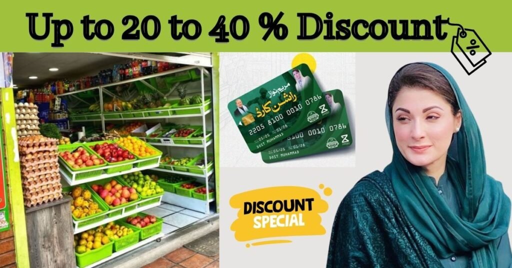 Rashan Card Punjab, 40% discount on rashan card