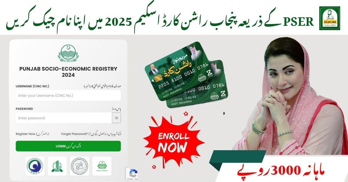 Check Your Name in Punjab Ration Card Through PSER-pser login
