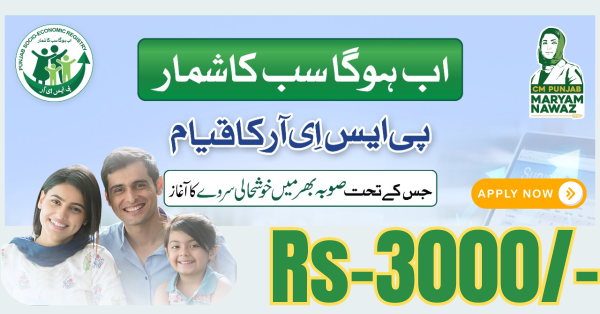 PSER Door to door survey Registration 2025