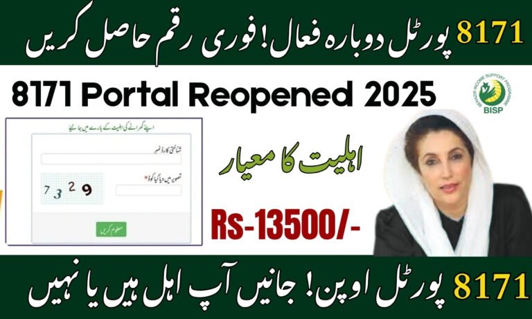 8171 CNIC Portal Reopened