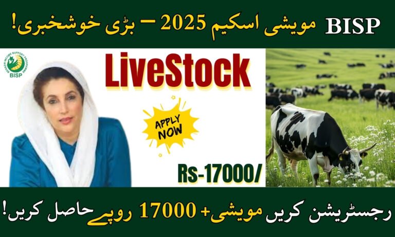 BISP 17000 Payment Livestock Distribution Program