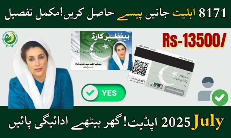BISP 8171 Eligibility Check July 2025 – Fast CNIC Method to Get Payment (Latest Update!)