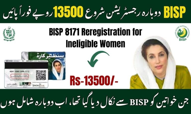 BISP Announces 8171 Reregistration for Ineligible Women