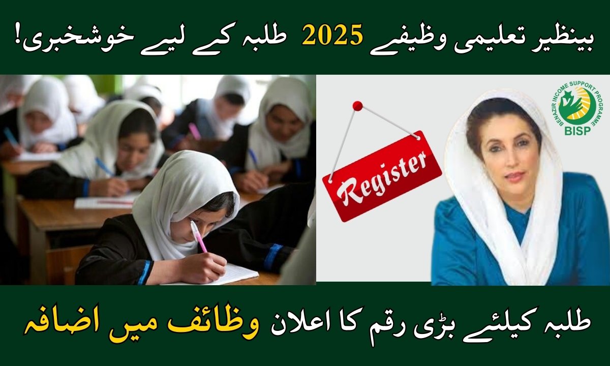 Benazir Taleemi Wazaif – Great News: Increased Stipends for Students 2025