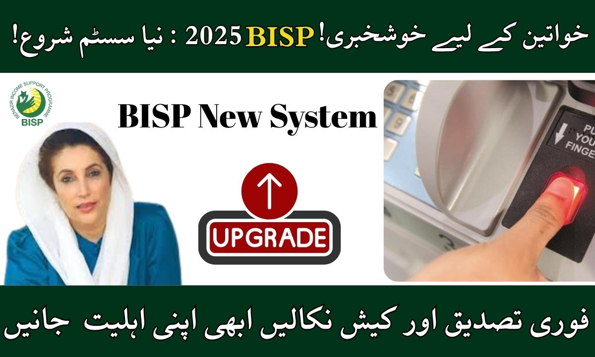 New BISP Payment System 2025 Launched jazzcash HBL Konnect