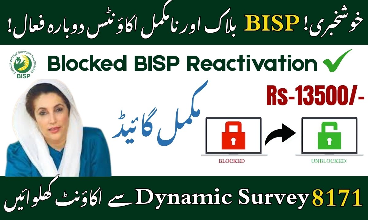 Reactivate blocked and unverified BISP 2025 Apply Again Step by Step| Get Money