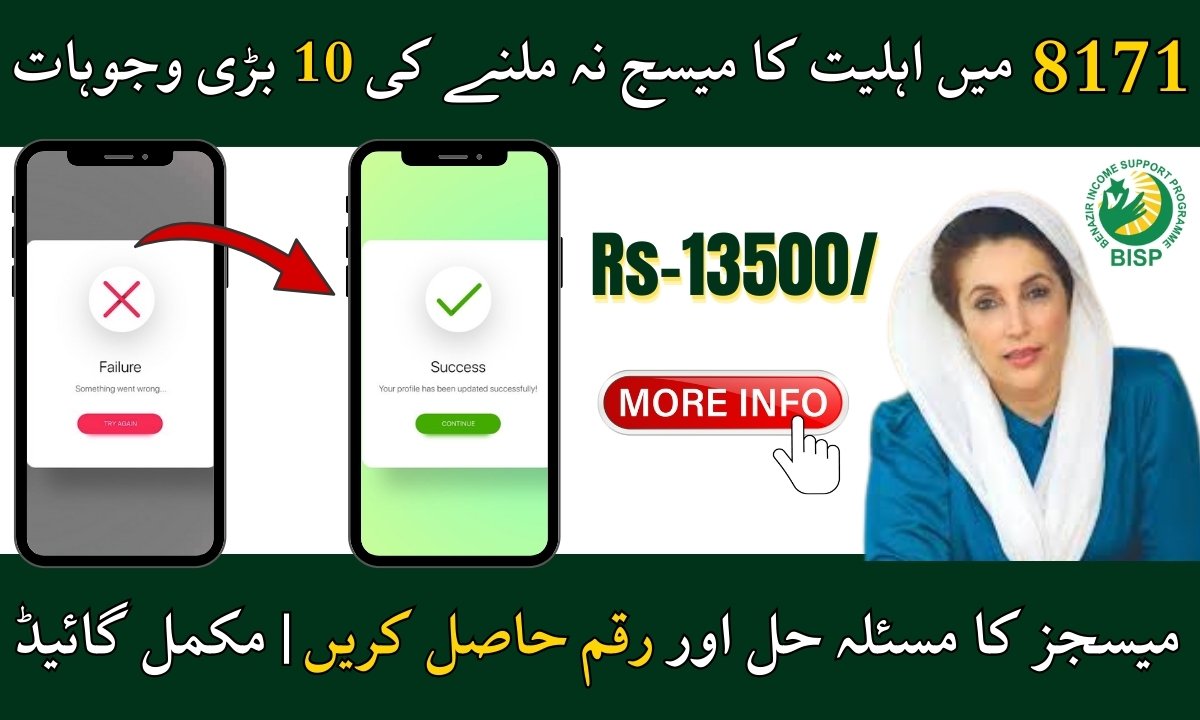 Why You Are Not Getting Messages from 8171 Common Reasons & Solutions BISP