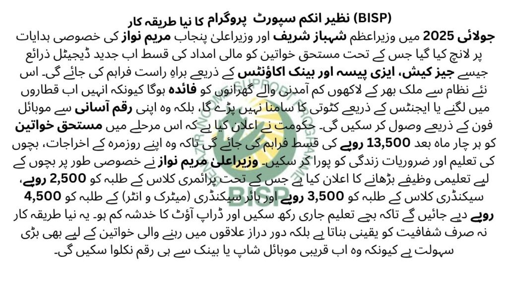 Benazir Taleemi Wazaif 2025