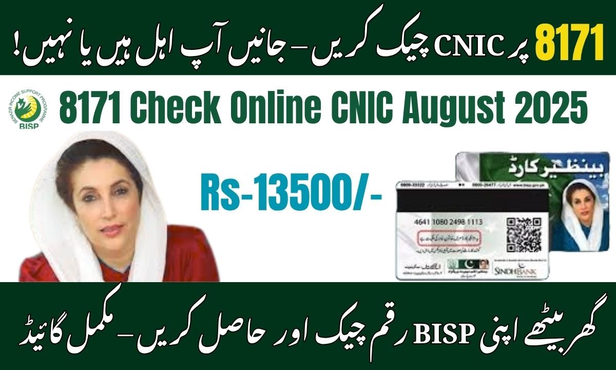 8171 Check Online CNIC August 2025