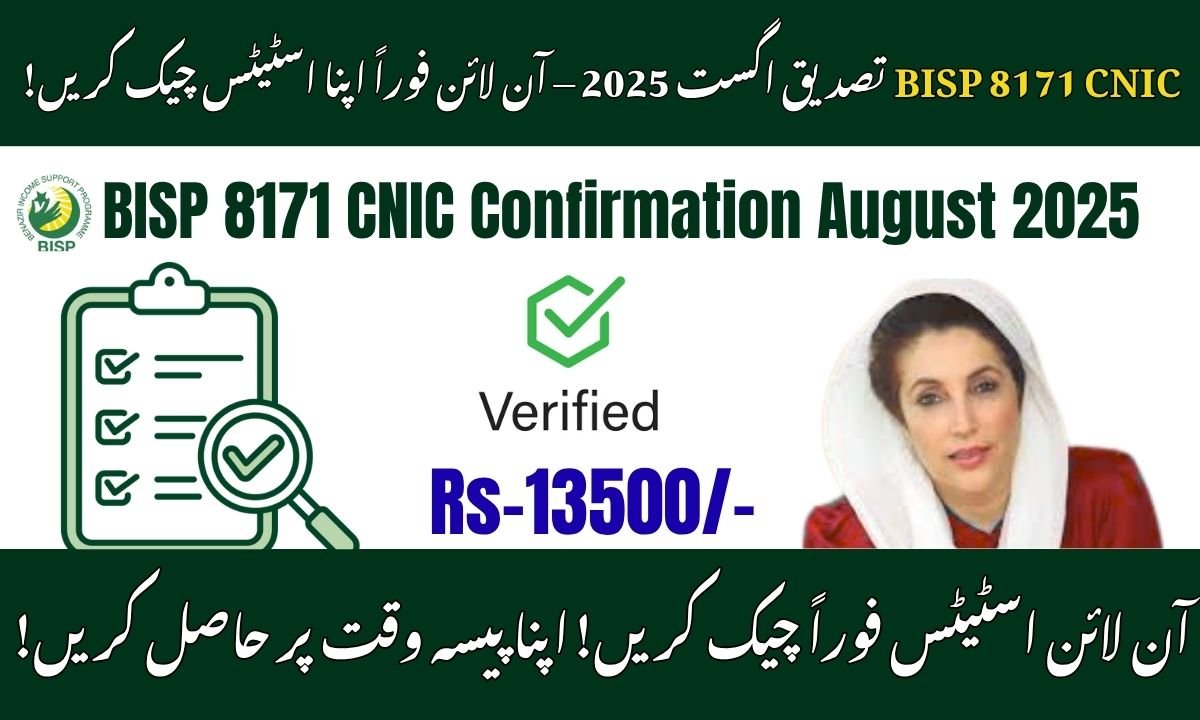BISP 8171 CNIC Confirmation August 2025
