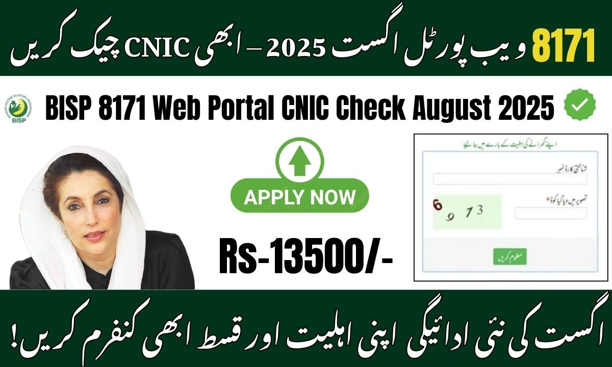 BISP 8171 Web Portal CNIC