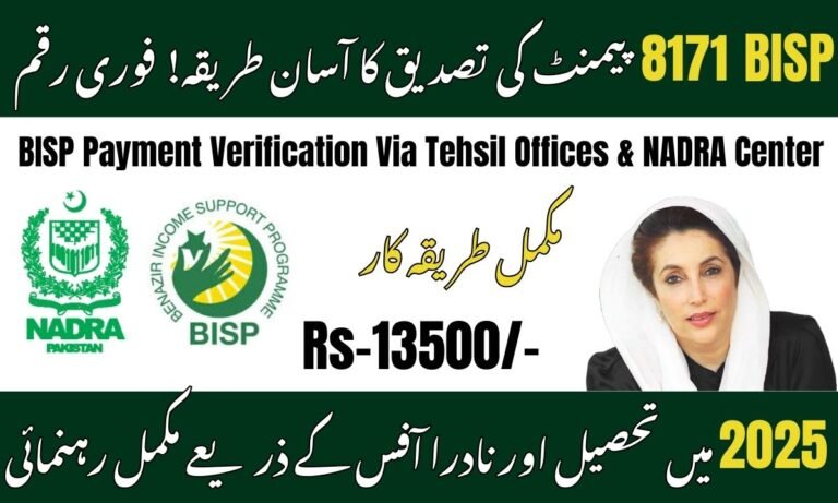 BISP Payment Verification Via Tehsil Offices & NADRA Center