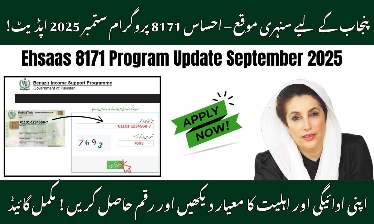 Ehsaas 8171 Program Update September 2025