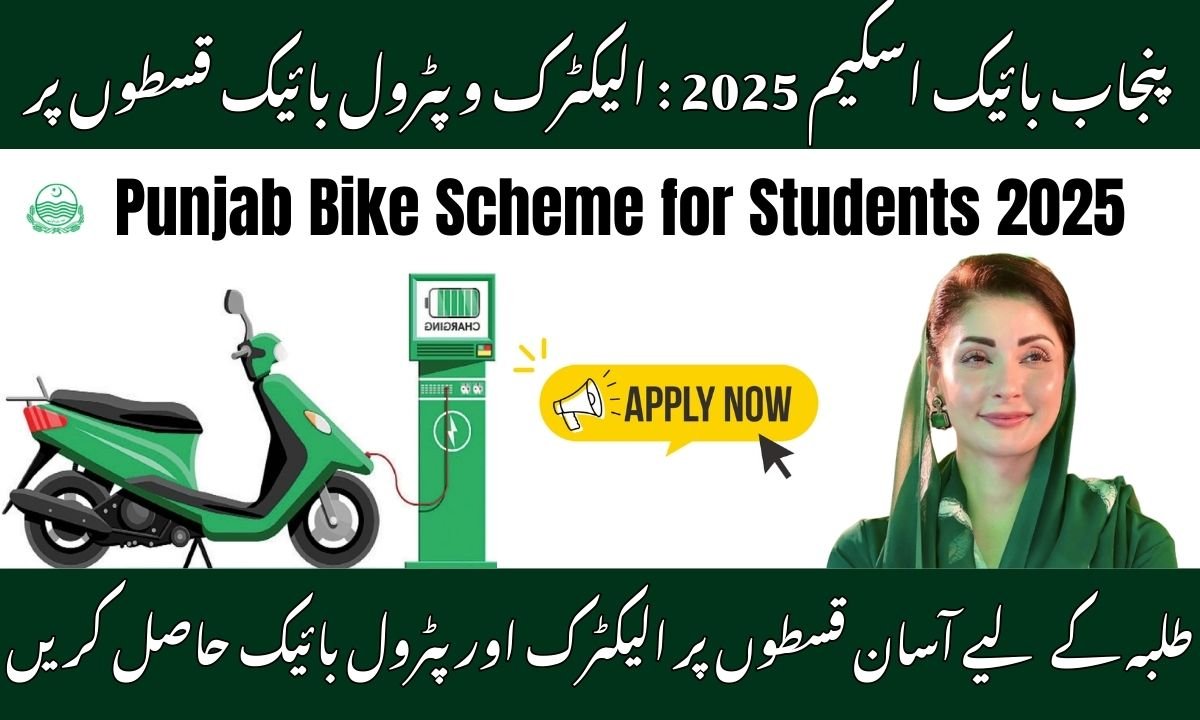 Punjab Bike Scheme 2025