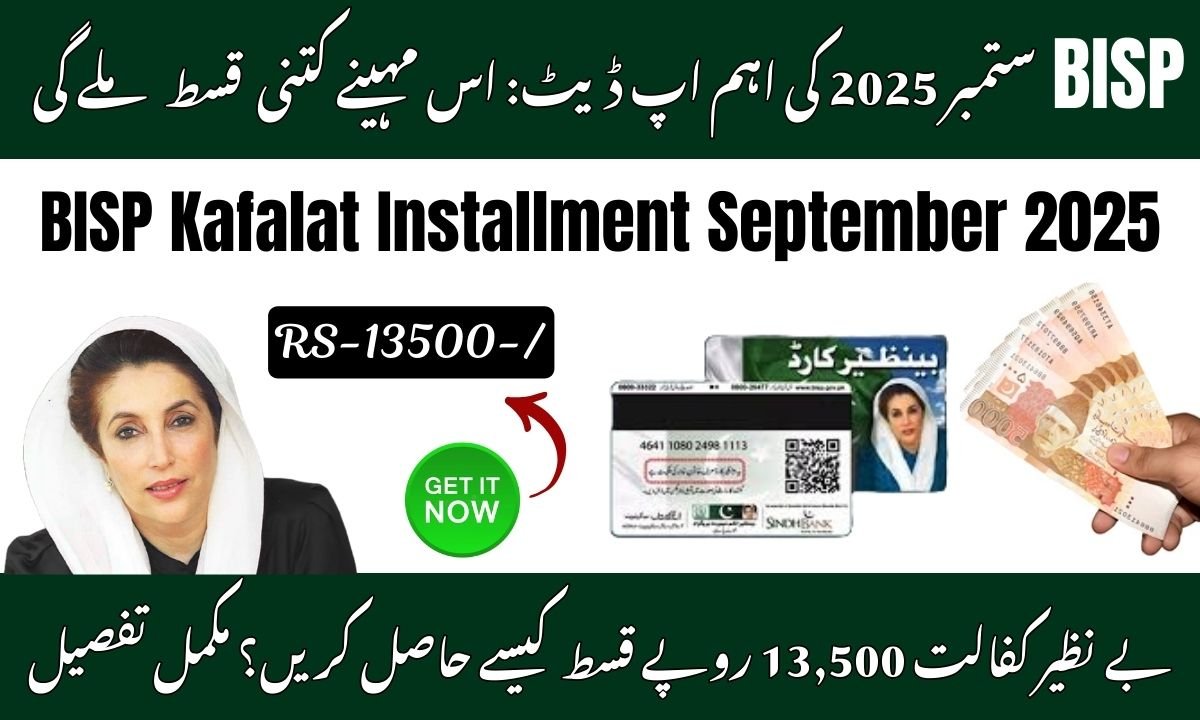 BISP Kafalat Installment September 2025