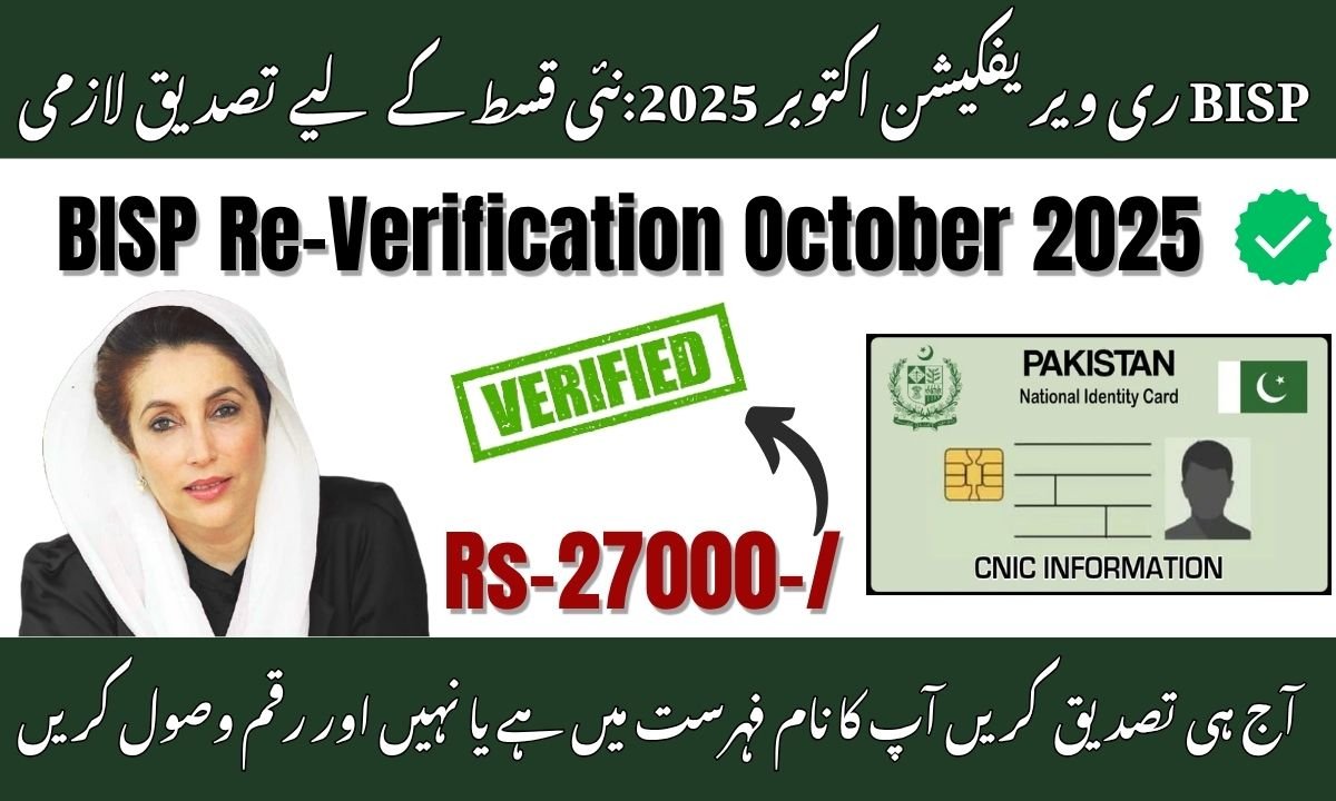 BISP Re-Verification October 2025