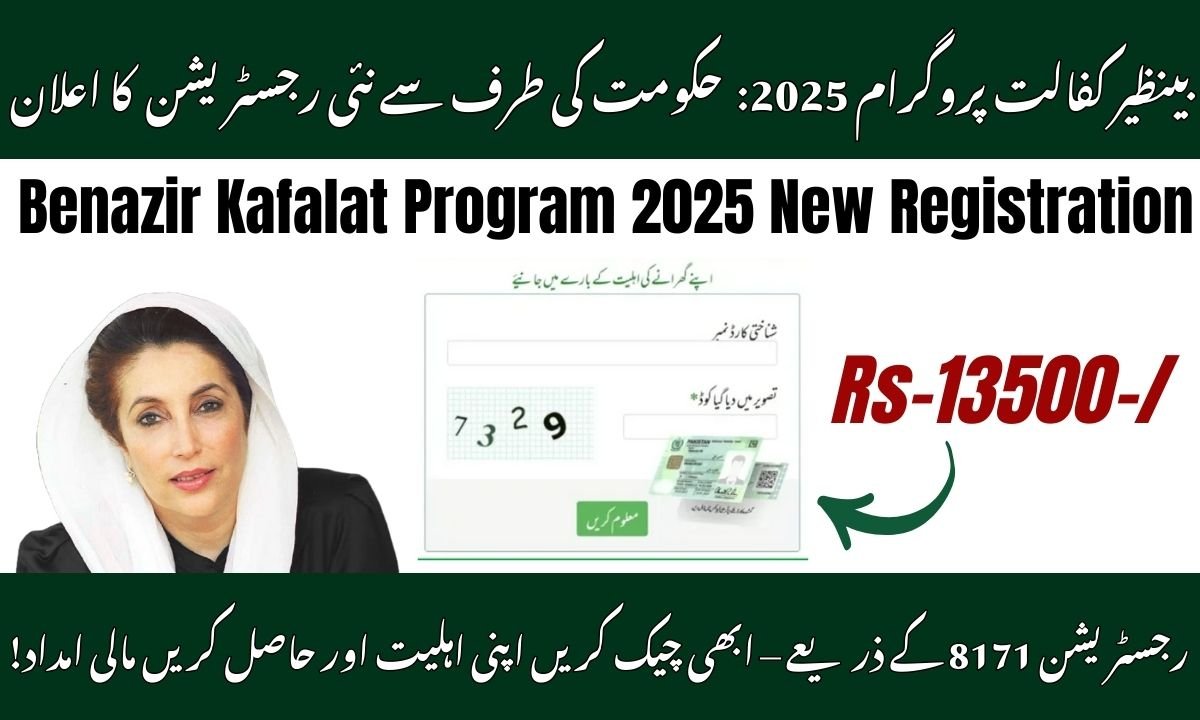 Benazir Kafalat Program 2025 New Registration through 8171