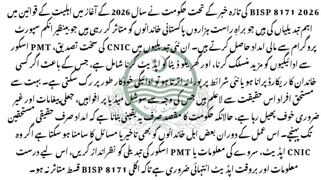 BISP 8171 2026 Latest News