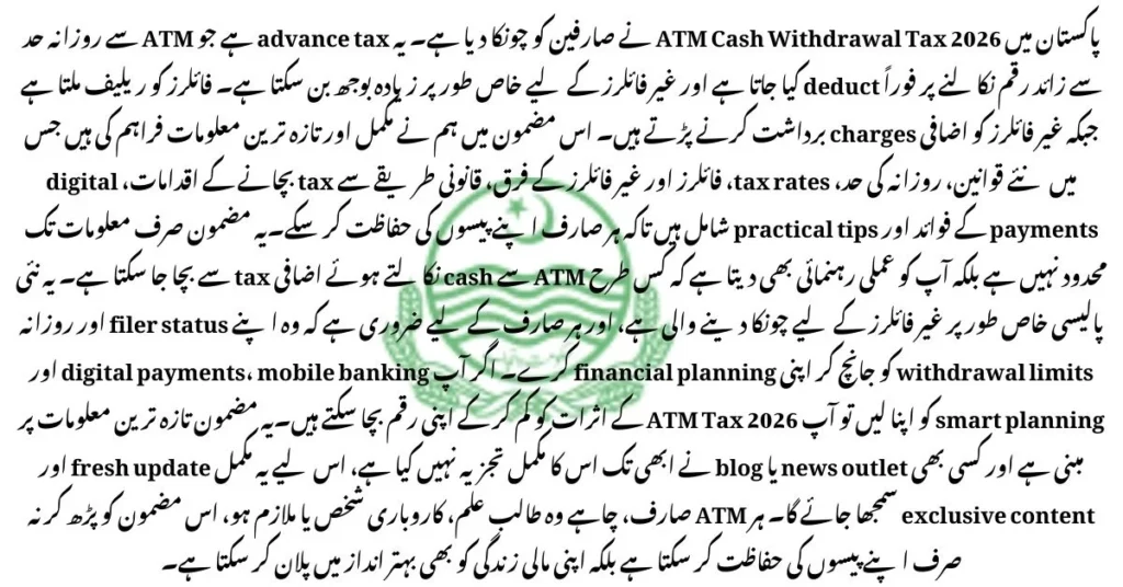ATM Cash Withdrawal Tax pakistan 
