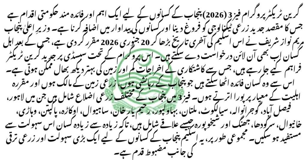 Green Tractor Program Phase 3