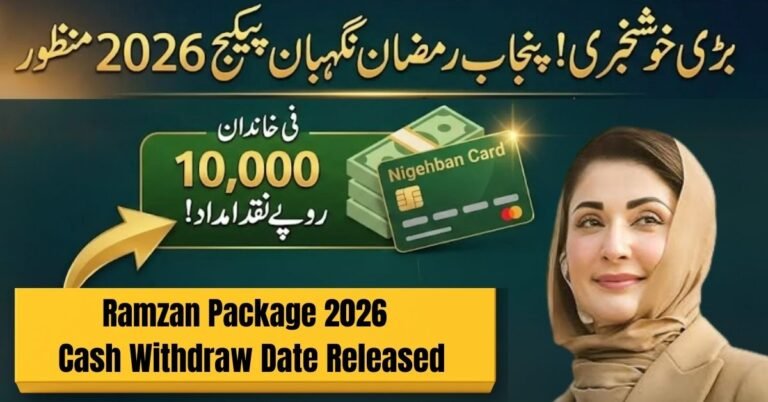 Ramadan package 2026 cash withdrawal expected date february 2026