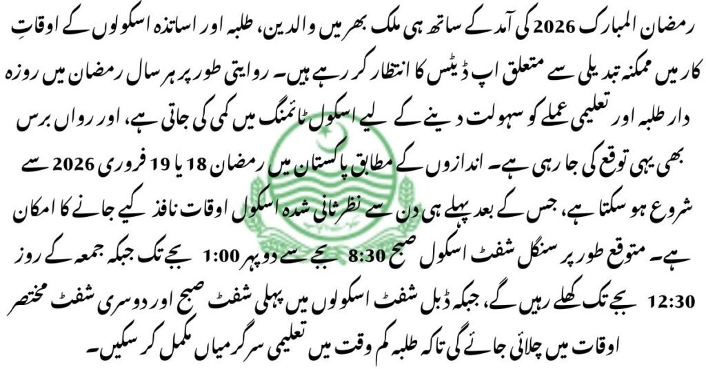 school timing in ramadan 2026