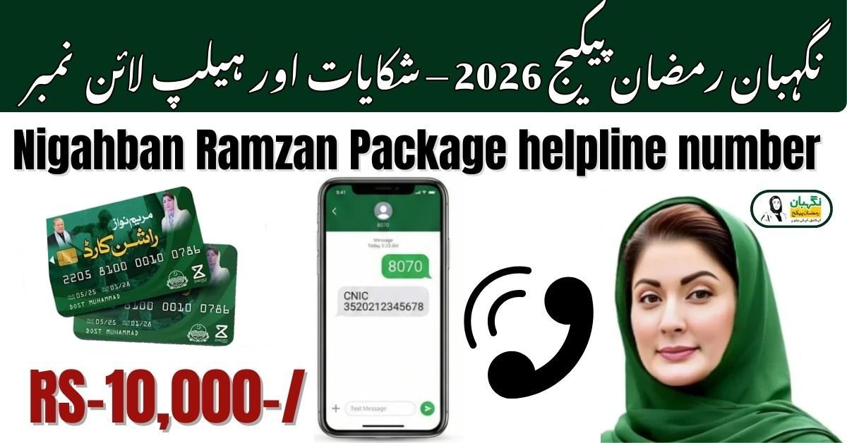 Nigahban Ramzan Package helpline number