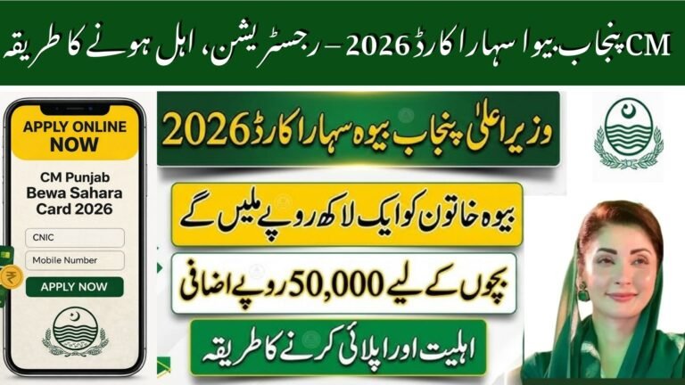 CM Punjab Bewa Sahara Card 2026-widow card
