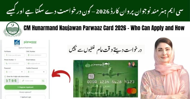 CM Hunarmand Naujawan Parwaaz Card 2026