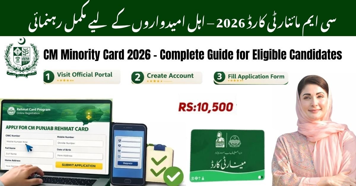 CM Minority Card 2026