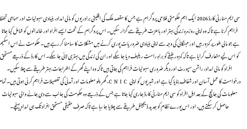 CM Minority Card 2026