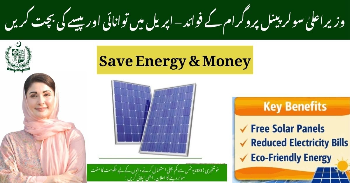 CM Solar Panel Program