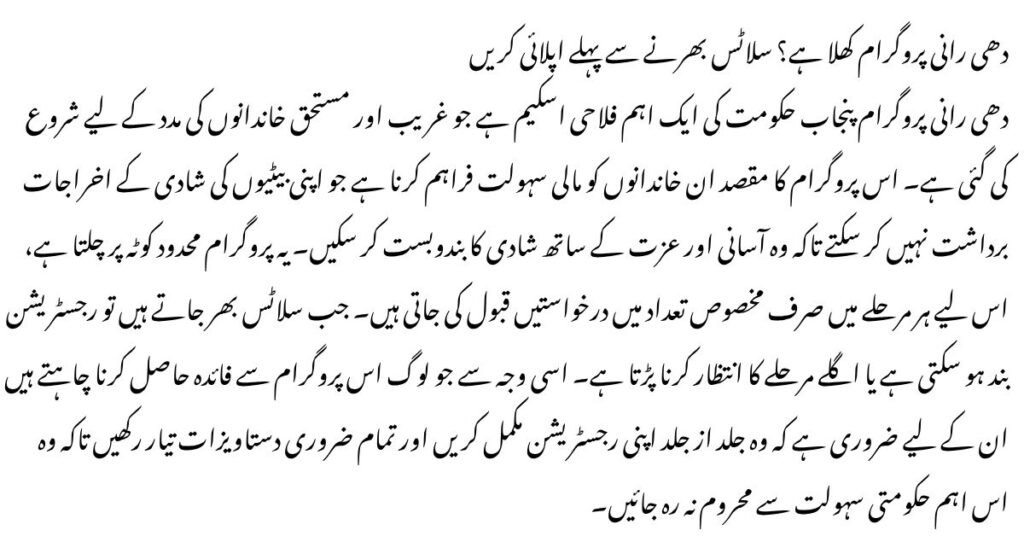 Dhee Rani Program 2026