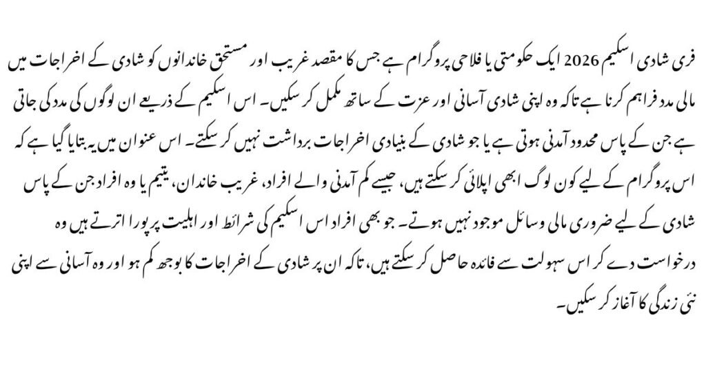 Free Shadi Schemes 2026