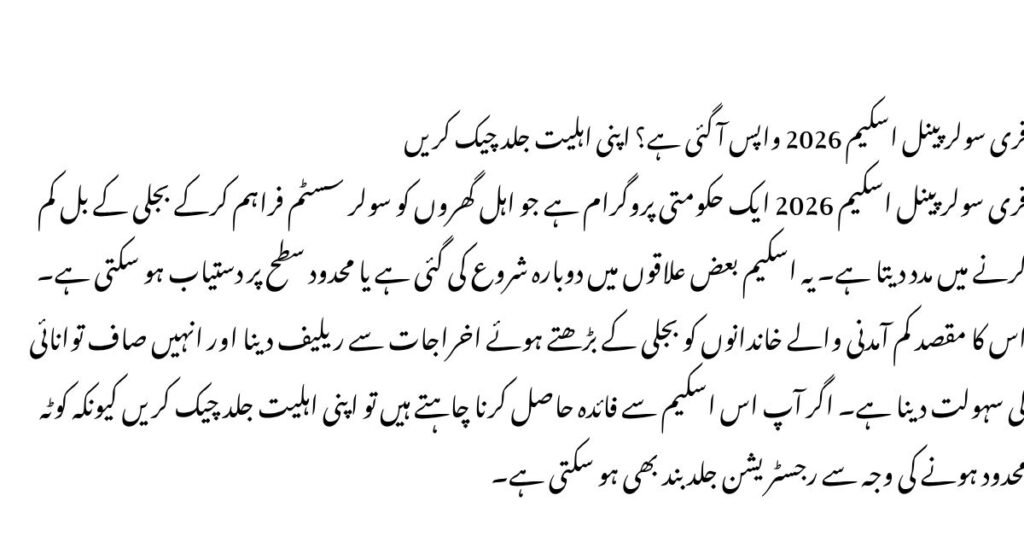 Free Solar Panel Scheme 2026