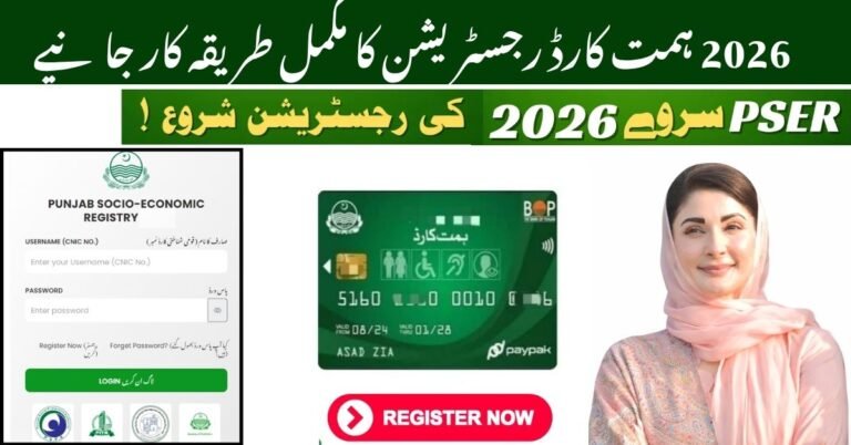 Himmat Card PSER Survey Registration