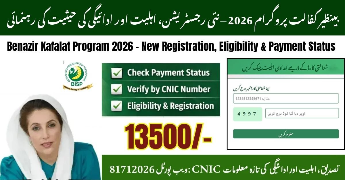 Punjab Mazdoor Card 2026 – Online Registration, Eligibility & Complete Benefits Guide