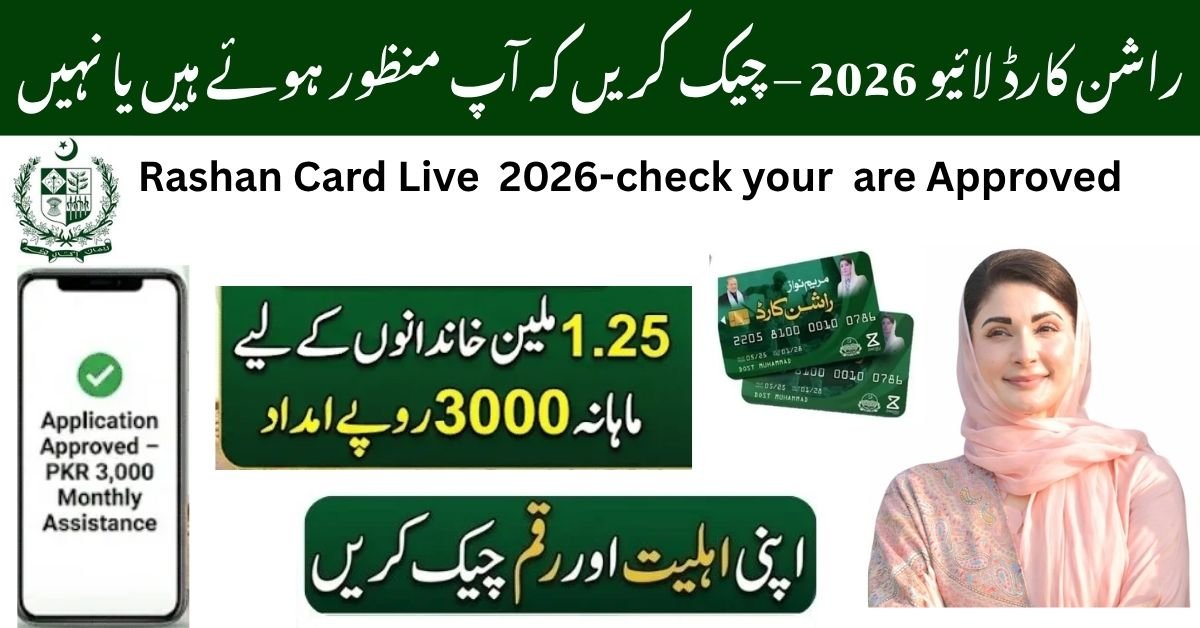 RAShan Card Live 2026-check your are Approved