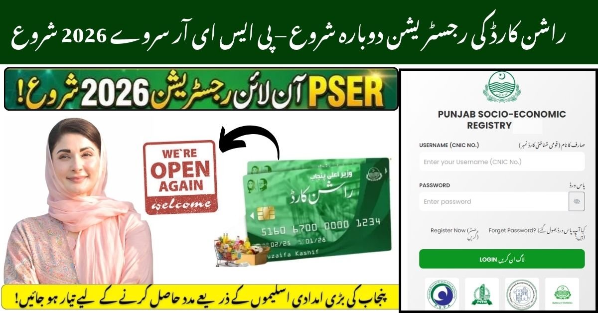 Rashan Card Registration Reopen Now – PSER Survey 2026 Start
