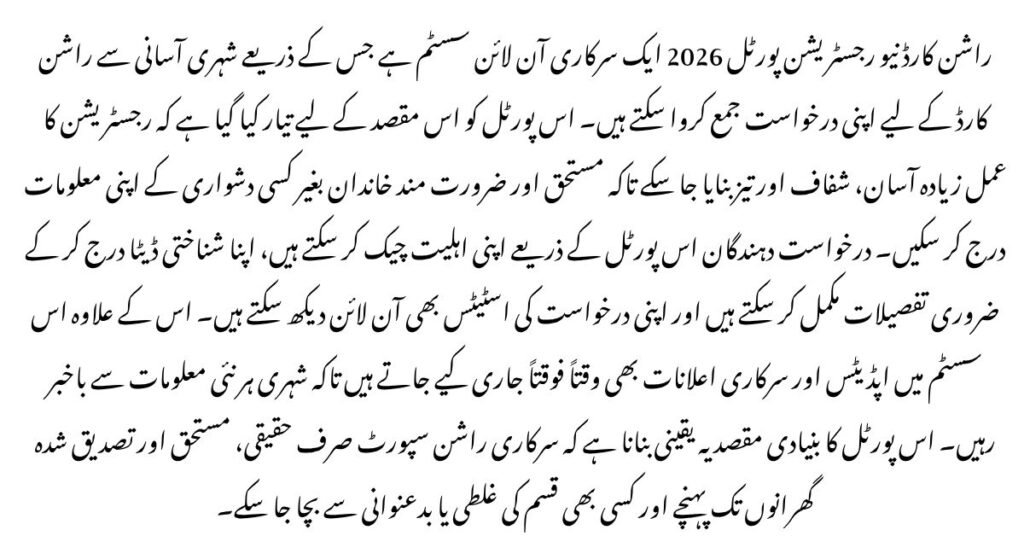 Ration Card New Registration Portal 2026