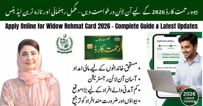 Widow Rehmat Card 2026