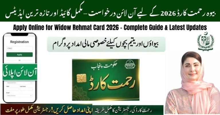 Widow Rehmat Card 2026