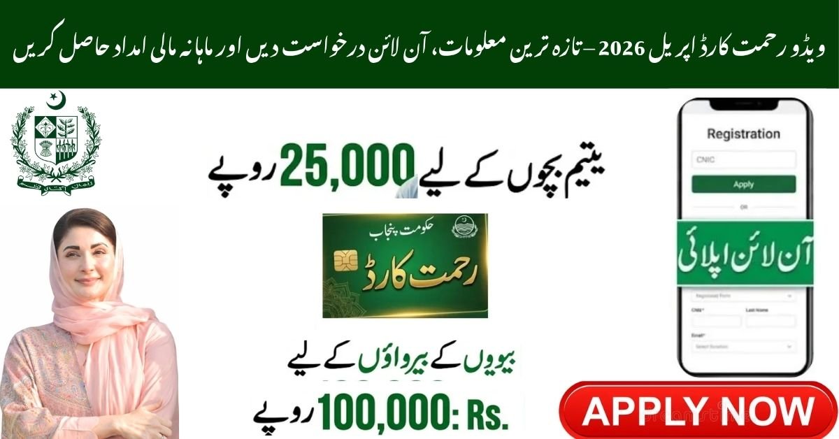 Widow Rehmat Card April 2026